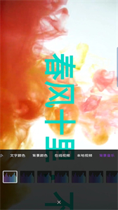 愛(ài)撩手機(jī)跑馬燈截圖