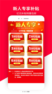 普惠全民截圖