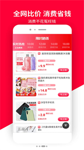普惠全民截圖