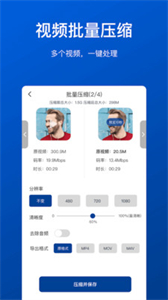 視頻壓縮工具