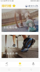 誠信健康跑