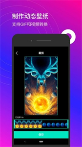 星泰動態(tài)壁紙