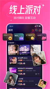 千芊語音截圖