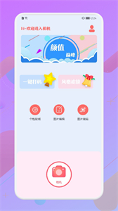 漫有趣相機(jī)截圖