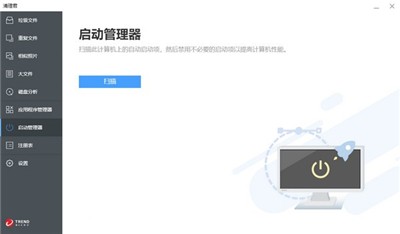 Cleaner One Pro截圖