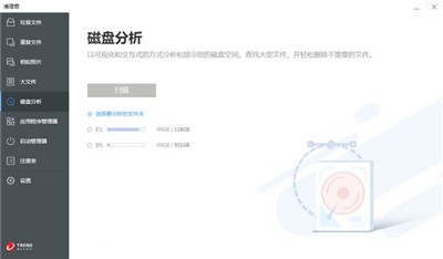 Cleaner One Pro截圖