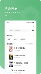 前玉小說