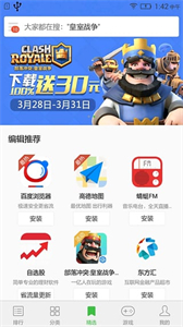 樂(lè)商店截圖