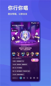 歡游tt語音