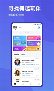 歡游tt語音截圖