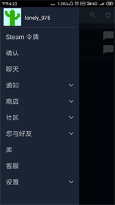 steam手機版截圖
