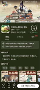 百分百網(wǎng)游戲盒子截圖