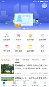 愛多多富士康截圖