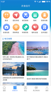 愛多多富士康截圖
