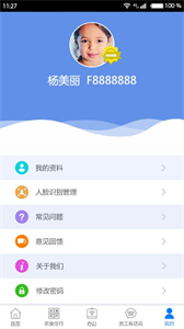 愛多多富士康截圖