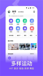 keep健身截圖