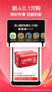 淘特特價購物截圖