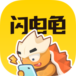閃電龜游戲
