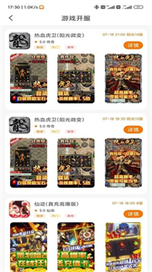 閃電龜游戲