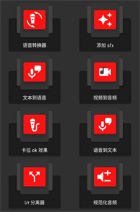audiolab音頻編輯器截圖