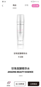 真珠美學(xué)截圖