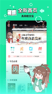 長(zhǎng)佩文學(xué)城截圖