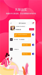 淘手游交易平臺(tái)