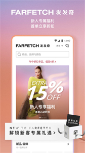 farfetch截圖