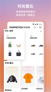 farfetch截圖