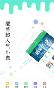 歪歪小說網(wǎng)截圖