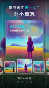 愛抖ai繪畫截圖