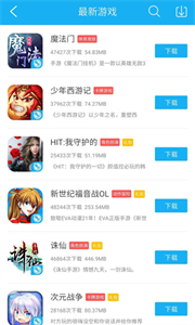7659游戲中心截圖