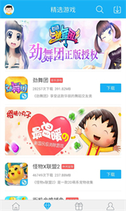 7659游戲中心截圖