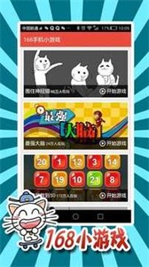 168游戲中心