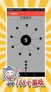 168游戲中心截圖