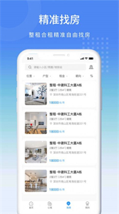 寓信租房截圖