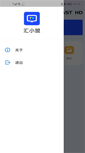匯小盟截圖