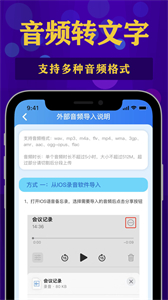 貍貓語音轉(zhuǎn)文字截圖