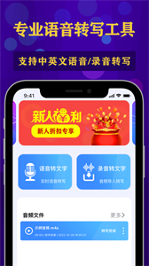 貍貓語音轉(zhuǎn)文字截圖