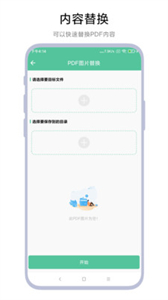 文檔轉(zhuǎn)換助理截圖