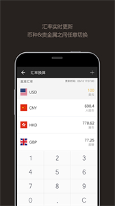 全能計算器HD截圖