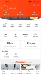義禮斯高和截圖