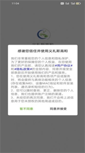義禮斯高和截圖
