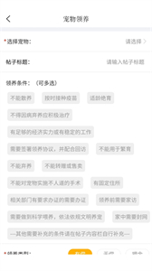 寵談截圖