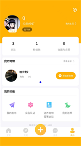寵談截圖