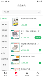 吳媽媽愛心商城截圖