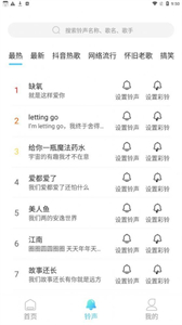 秒拍來電秀截圖