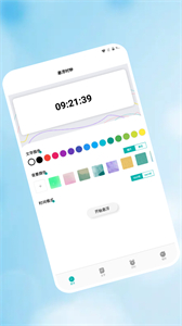 浮窗時(shí)鐘截圖