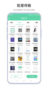 手機(jī)電腦互傳截圖