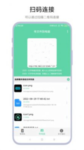 手機(jī)電腦互傳截圖